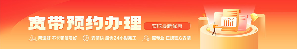 高陵宽带在线办理入口